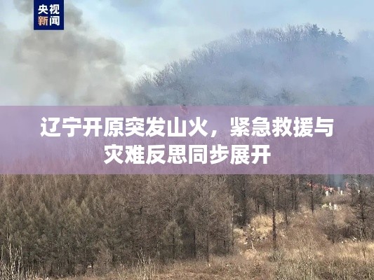 狐假虎威 第2页