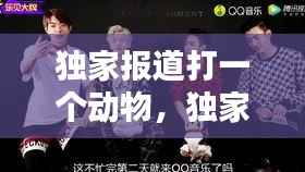 自作主张 第3页