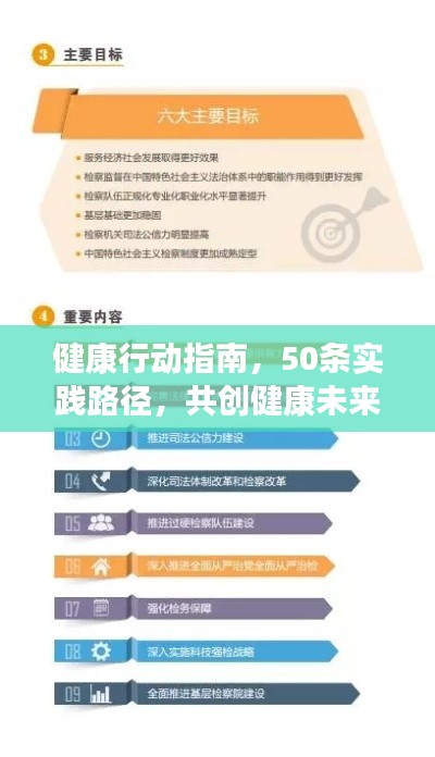 澹泊明志 第2页