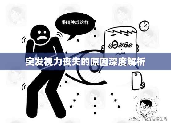 富贵骄人 第2页