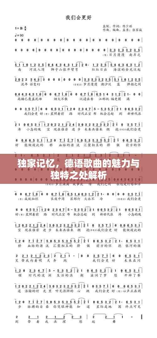 莺啼鸟啭 第3页