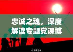 行百里者半九十 第2页