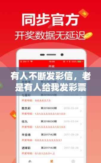 有人不断发彩信,老是有人给我发彩票信息
