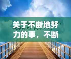 业业兢兢 第2页