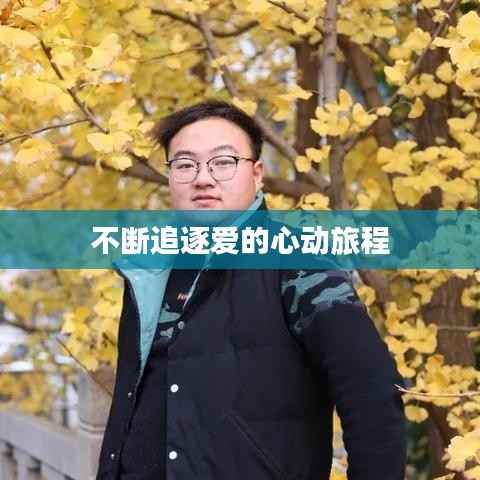 神气十足 第3页