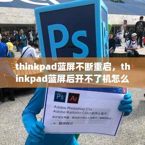 刬旧谋新 第2页