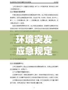 比翼鸟 第2页