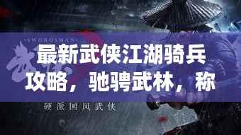 展翅高飞 第2页