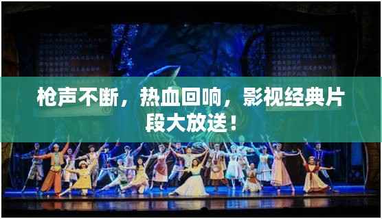 张灯挂彩 第2页