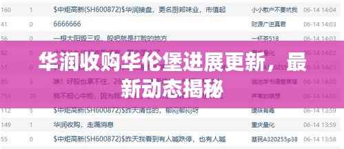 慷慨就义 第2页