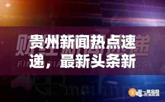 新闻中心 第164页