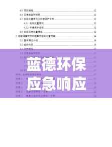 张皇铺饰 第2页