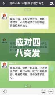 标新竞异 第2页