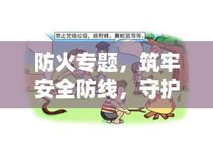 口若悬河 第2页