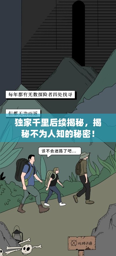 千里迢迢 第2页