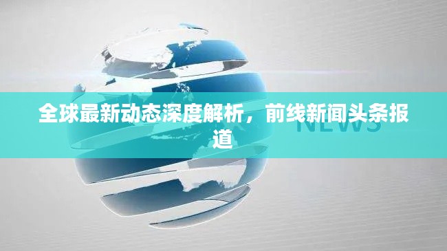亘古新闻 第2页