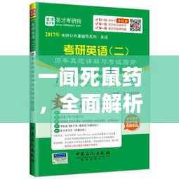 飞黄腾达 第2页