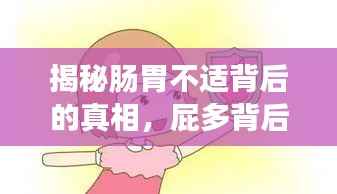 以卵就石 第2页